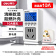 Deli digital power monitor power meter socket precision power consumption meter 10A