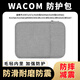 Wacom original digital panel protective cover CTL672/472/671 hand-painted board felt protection bag 6100 shadow storage black PTH660/DTC133
