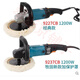 
Makita (MAKITA) 9237 polishing machine instead of 9227 automotive beauty speed waxing machine 9237CB