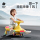 
babycare twist car anti-overturning children's slippery car music rocker sliding toy car Rock yellow