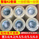 XMSJ定制整箱批发大卷透明米黄胶带宽4.5cm包装封箱打包胶带封口胶纸 透明白*4点3宽2点0厚12048