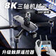 So Acai Drone Aerial Photography High Definition Digitales Bildübertragung vier Achsen intelligente lange Akkulaufzeit von 60 Minuten Zoom Klappernte 8k Single Camera-5g-Follow-up 20 Kilometer + Speichertasche (Dual Battery) Hochwertiges Zubehör-Zubehör-Bag + Ladekabel + Ladekabel +