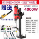 Wenzhi Germany imported Bosch water drilling rig drilling machine engineering drilling rig high-power drilling rig water rhinestone concrete core 9230 model 3500W package 2