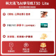 科大讯飞人工智能旗舰学习机T30 Lite 12.5英寸护眼大屏 中高考同源技术 星火+DeepSeek双AI模型 8+512G 