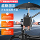 Zhizhou Motorcycle Electric Vehicle Mobile Phone Holder Takeaway Rider Riding Stand Pedal Bicycle Navigation Stand with Upgraded Version with Umbrella + Handlebar Style Shockproof Silicone