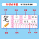 学前1300字幼儿部首训练幼小衔接练习汉字偏旁点阵控笔描红中大班 【蓝天童伴】学前1300字【全套6本】