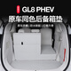 Fei Kaki convient pour 25 Lushan Buick GL8 PLAG-PLIG-IN PAD MICKINGE PHEV ENROURN LUZUN ES CARRUC DE RACKING COSPORT COMPORT BUTHION ORIGINAL BUICK BUICK GL8 NOUVEAU Énergie 2024-2025 Modèle (3899