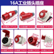 Weipu TYPR285 Aviation Industry Plug Inclined Socket Male and Female Connector 16A32A5 Core Light/Dark 16A5 Core Light-In-Closed Socket TYPR6623
