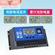Solar controller 12v24v fully automatic universal solar panel controller street light panel charging about the nest 10A 12V/24V