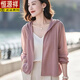 
Hengyuanxiang (HYX) sunscreen clothes for women wearing 2025 summer new gentle Korean style pink gray sunscreen cardigan jacket for women fruit green L 100-115Jin [Jin equals 0.5 kg]