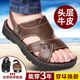 Red Dragonfly RED DRAGONFLY Fang Ship Store Flag ()[] Top layer cowhide massage sandals men's genuine leather summer driving sandals men's fishing beach shoes 8888_Black 38
