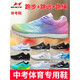 
Haiers' high school entrance examination sports shoes for men and women's running shoes for sports training students' track and field exam standing long jump shoes h722 water green (a small size) running long jump rope 44