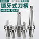 
Tooth handle CNC CNC high-precision replaceable tooth handle head anti-shock handle bar BT304050 BT50M12200 Effective length 165 connection aperture M12