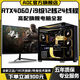 AOC Intel i9 level 24 cores 48 threads + RTX4070/RTX4060/RTX3060 independent graphics game assembly host home enterprise office design desktop computer complete set configuration six to meet all needs computer host + peripheral gift package brand new genuine丨five-year warranty