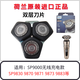 New AV Philips SP9830 Аксессуары для бритвы 9820 9871 9873 9863 9860 9883 Сборка сетки SP9000 Head Assembly (серая цельная головка)
