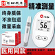 仁和血糖试纸GLS-76配套试纸密码519--619-629-729-829不含血糖仪G 76血糖试纸采血针棉-50片【一盒】
