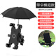 NABAODUO Electric Vehicle Mobile Phone Holder Shockproof Navigation Takeaway Rider Special Motorcycle Bike Holder New Product With Umbrella Model One-Click Access_Locked Handlebar Model-Black