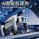 2025新款智能机器狗儿童玩具人工语音黑科技遥控电动男孩新年礼物 AI握手机器狗+3件科学小实验 官方标配
