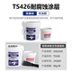 Kesaixin ts226228 wear-resistant coating silicon carbide metal anti-rust protective agent pipeline trachhole repair granular glue ts426 6kg package