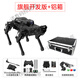 Fantasy Ros Robot de cuatro patas Puppypi Programación inteligente Bionic Inteligente Mockup Raspberry PI 4B/5 Edición de desarrollo que incluye radar + voz + paquete de expansión del sensor Raspberry Pi 5/4G