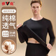 Yalu 100% pure cotton autumn clothes and long johns set men's anti-mite and anti-static thermal underwear winter cotton sweaters and sweaters