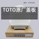 原装马桶盖CW854 886 981 988 SW784通用加厚缓冲坐便盖TC394 TC3 型通用盖板