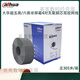 大华超五类DH-PFM920I-5EU六类网线DH-PFM9201-6UN千兆宽带  305m 六类0.57网线灰色/橙色