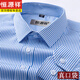 
Hengyuanxiang pure cotton middle-aged and elderly men's shirt with long sleeves plaid loose large size father's suit no iron striped white shirt 6624 long 38 [Suggestion-120Jin[Jin equals 0.5 kg]]