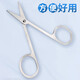 
Nose hair clipping eyebrow clipping round head clipping makeup eyebrow cosmetic gadget beauty cut small beauty clipping 1 piece