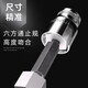 世达六角套筒工具小飞套头中飞套筒头大飞8号131417182124mm 11301 小飞六角3.5mm