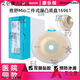 Coloplast 16951 Shengshu MIO / 16971 Bag du châssis convexe de poche à deux pièces de poche