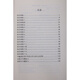 
Shanghai Huayu Famous Teachers Junior High School Chinese Comprehensive Summer Autumn 678 Grade Four Affiliated Volume Dictation of Ancient and Modern Language Junior High School Chinese Comprehensive Summer 7+ Video Junior High School General