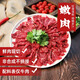 Warme Herrenküche Chaoshan Rindfleisch Hotpot, original geschnittene Dragon Rindfleisch -Schneeflocken -Fleischlöffel Kernel Fett Kelp Rindfleischscheiben Grillzutaten, Rindfleischball -Hotpot -Set * 2 Portionen, Gesamt 1500 g