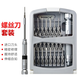 Nanqi NANCH 22-in-1 precision screwdriver disassembly desktop notebook digital home multi-combination screwdriver 22-in-1CRV standard version
