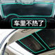 Manmang is suitable for Volkswagen CC Lingdu L car sunscreen front windproof and blackout car side curtain sky 1421 Lingdu car does not include sunroof