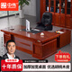 ZHONGWEI Chinese style boss desk president desk solid wood leather manager desk computer desk executive desk 2 meters including cabinet