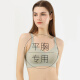 雅鹿平胸专用小胸聚拢显大加厚美背无痕内衣女2025新款文胸钢圈胸罩 粉底液隐形肤 1cm微厚(自然圆润) M