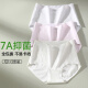 安之伴全包臀无痕隐形7A抑菌裆内裤女夏季超薄棉质透气中腰三角裤3条装