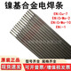 沐鑫泰镍基电焊条ENiCrMo-3 ENi6625 ENiCrMo-4 SNi6276镍铬钼合金焊条 ENiCrMo-10规格3.2/4.0mm 一公