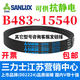 
SanLUX SanLUX SANLUXB483 to B15540 Triangle B-type pulley industry B4877