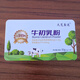 Beidahuang Liebe Beidahuang Lok Fu Beiken Dahuang Colostrum Immunglobulin 36 Rindfleisch Colostrum 30 Taschen 1 Boxverpackung Kangping und andere authentische Produkte Heilongjiang Immunoglobulin Content 36 New Date 12 Boxes Ganzkasten eine Schachtel Neue Date Neues Datum Neues Datum