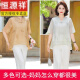恒源祥新中式妈妈夏装套装国风小衫2025新款中老年人夏季短袖真丝上衣女 719浅绿色 6XL