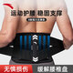 安踏（ANTA）护腰 运动腰带腰间盘突出男女久坐劳损腰托夏季健身深蹲支撑 L码