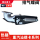Yusenyi China Heavy Truck Howo Shandeka Haohanman Engine Exhaust Brake Butterfly Valve Exhaust Brake Air-Closed Brake Exhaust Pipe -6227