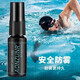 Anti-fog agent for swimming goggles, waterproof and anti-fog, high-definition spray for swimming glasses, professional anti-fog, defogging and de-fogging swimming goggles anti-fog agent - apply 20ml-1 piece