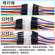 ZAVE DuPont cable male to male female to female male to female 40p rehearsal cable connection cable