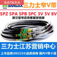 Sanlux C3683 bis C5000 Dreiecksgürtel C-Typ Gürtel A-Typ B-Typ D-Typ E-Typ F-Type Blue C3886.LI
