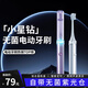 Kangjiayin small star diamond electric toothbrush for boys and girls sonic magnetic levitation household fully automatic sterilization waterproof blue light silver white + two brush heads