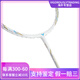
VICTOR VICTOR TK9900TD Heavy gunner badminton racket high pound heavy killing, beat-resistant lightweight offensive type (shot single shot + GR233 hand glue + VBS68P line + velvet shot 4U/G6 23 pounds (beginner)