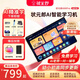 Zhuangyuanlang A90pro smart large-screen learning machine for young, middle and high school students, national textbook synchronization point reading machine for precise learning of online classes, parent control, dual-system high-end tablet computer A9PRO flagship version 8+256G, card insertable, luxury gift